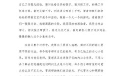 幼儿园实习教育现状如何？问题何在？