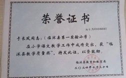 小学教育教学优秀个人如何炼成？