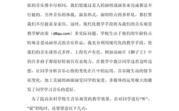 生活中音乐教育如何融入日常？