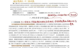 社区教育参考文献有哪些核心方向？