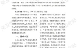 幼儿教育论文投稿有哪些靠谱网站？