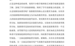 创新创业教育如何提升学生实践能力？