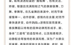 泰国民间舞蹈有哪些经典参考文献？