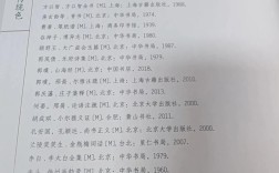 外科学弟8版参考文献有哪些？