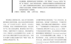 国外对新县研究有何新发现与启示？