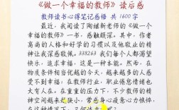 教育财富蕴藏其中读后感，论终身教育理念下个体成长与社会发展的价值共鸣