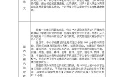 体育社会功能有哪些具体体现与影响？