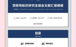 PPT参考文献格式是什么？