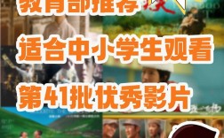 哪些微电影既有教育意义又值得推荐？
