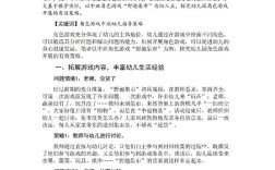 幼儿游戏研究的核心价值与关键问题是什么？