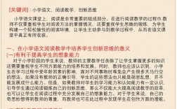 小学语文毕业论文如何选题与研究？