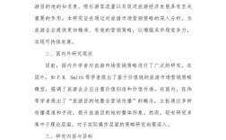 营销渠道策略研究，整合、优化与创新路径探析