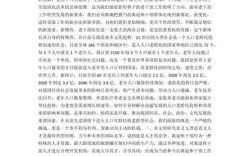 公共管理研究生如何选好研究选题？