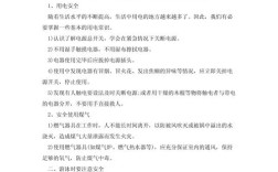 冬季部队安全教育如何抓实见效？