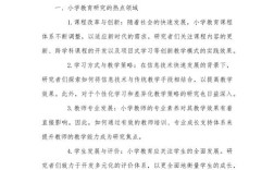 教育文献研究究竟有何独特优势？