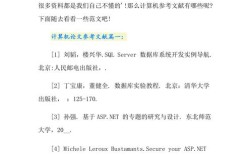 计算机专业最新参考文献有何新突破？