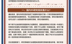 论文绪论中研究现状的撰写逻辑、核心要点与常见问题分析
