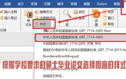 参考文献数字怎么调格式