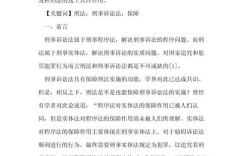 刑事诉讼法学参考文献有哪些经典著作？