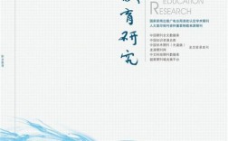 江苏教育研究是省级期刊吗？