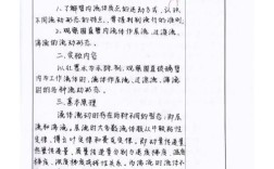 高中化学实验研究论文