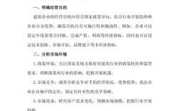 企业经营策略参考文献