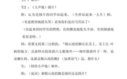 小学典型教育教学案例有何借鉴价值？