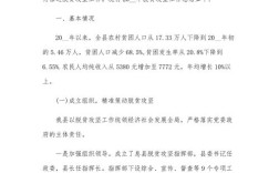 教育扶贫攻坚成效如何？