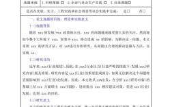 艺术教育博士开题如何选题创新？