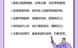 哮喘健康教育的护理措施有哪些？