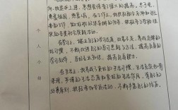 团员教育评议自评大学