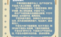 暑期防汛安全警示教育，如何筑牢安全防线？