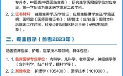 研究生和报医院有啥区别？