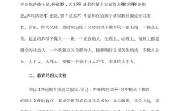 有关家庭素质教育文献