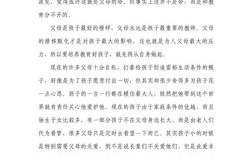 家庭教育心得，用爱与陪伴浇灌成长，见证孩子蜕变的力量