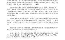 感恩教育论文如何有效开展？