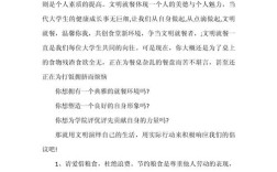 大学生就餐参考文献有哪些？