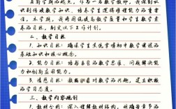 浅谈小学数学教育新课改