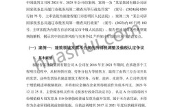 房地产增值税参考文献有哪些？