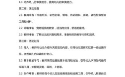 幼儿美术教育有哪些独特特点？