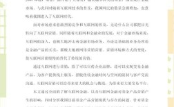 融资论文研究意义，核心要抓住什么？