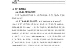 近3年成本管理参考文献有何新趋势？