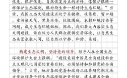 和谐社会参考文献有哪些关键内容？