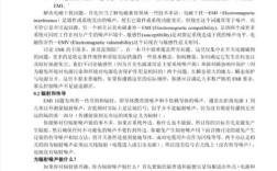 配电SCADA技术参考文献有哪些关键应用？