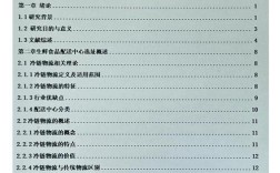 配送中心选址应如何科学决策？