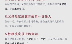 家庭教育建设，家长最该关注什么？