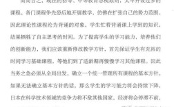 初中教育教学特色做法