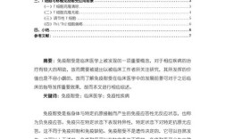 疫情论文研究目的与意义何在？