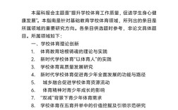 体育教育论文写作方向如何选择与聚焦？