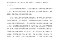 关于教育创新的英语作文